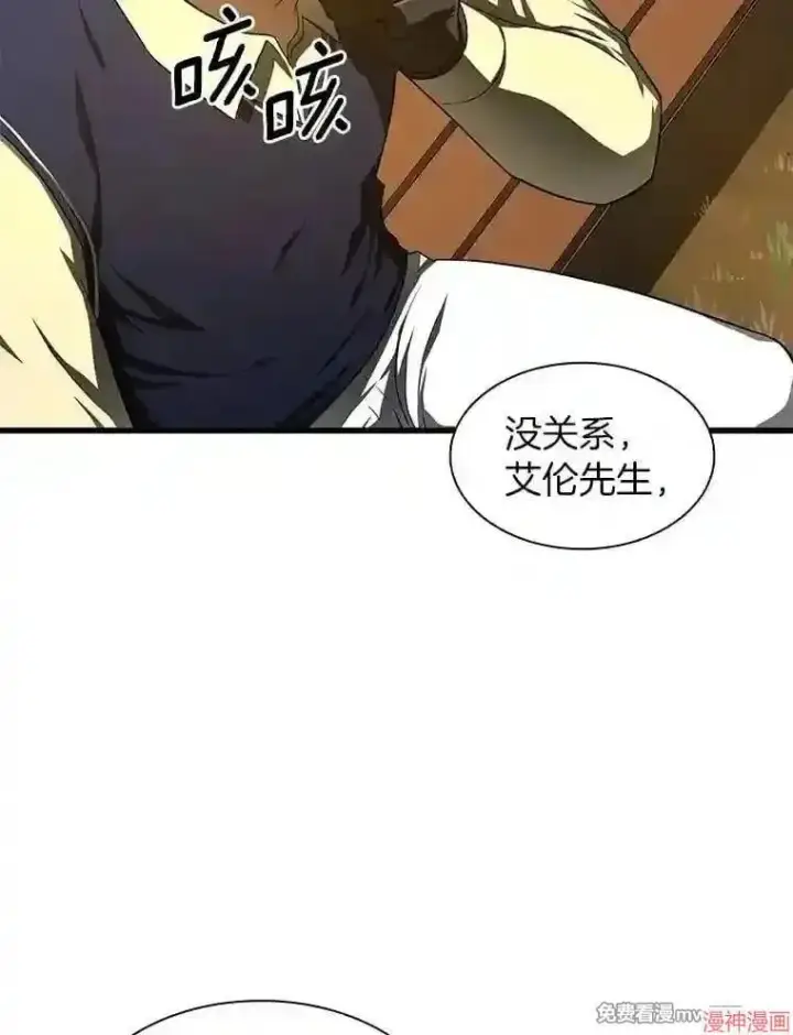 漫画《AI神医的诞生》第47话第48张图