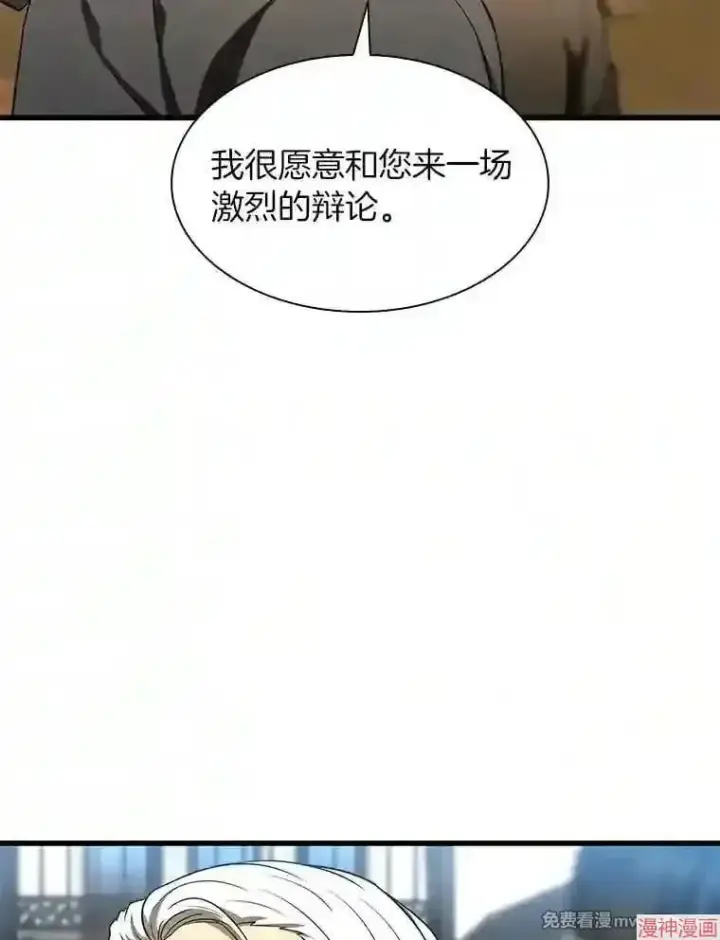 漫画《AI神医的诞生》第47话第50张图