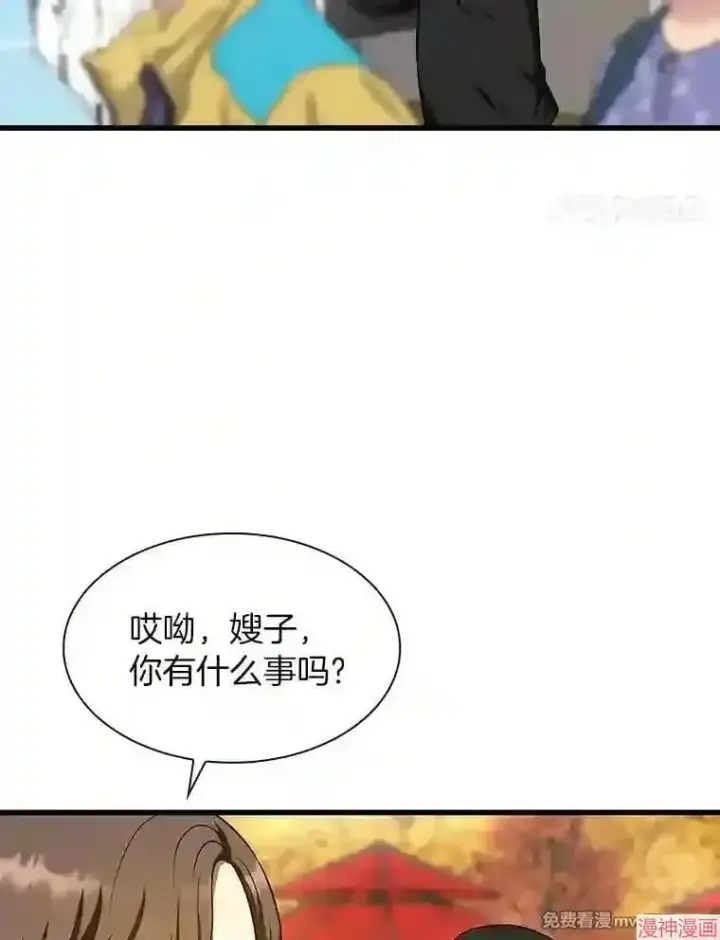 漫画《AI神医的诞生》第47话第53张图