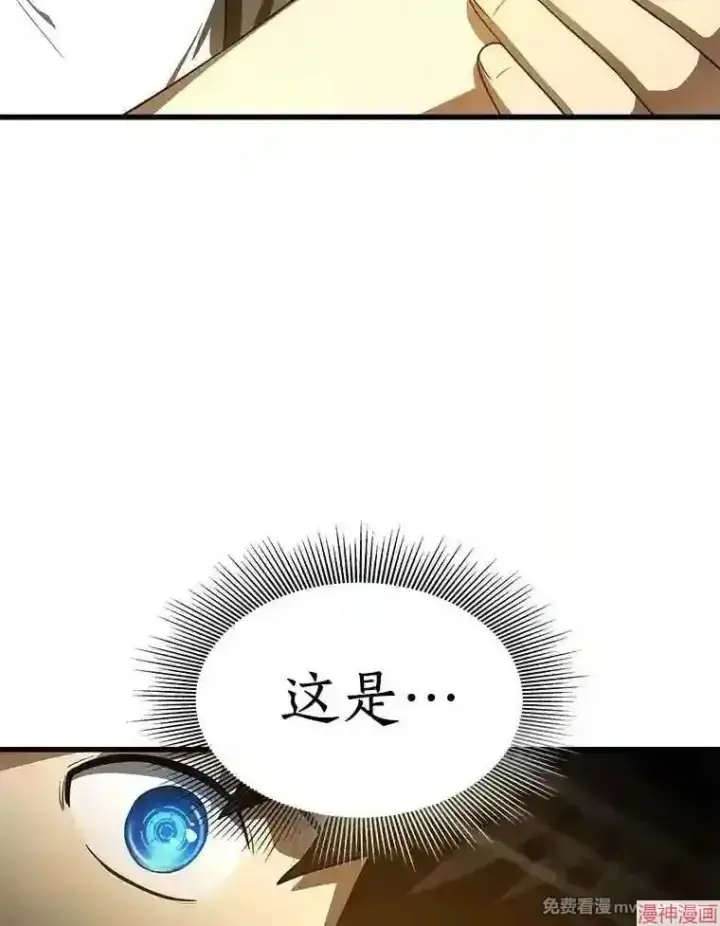 漫画《AI神医的诞生》第47话第68张图