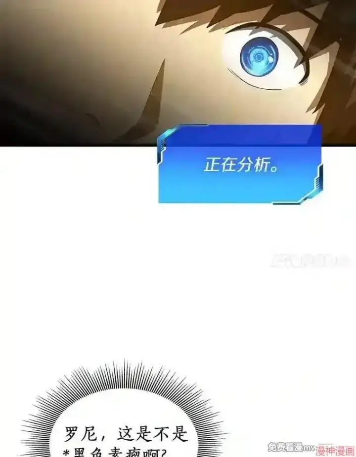 漫画《AI神医的诞生》第47话第69张图