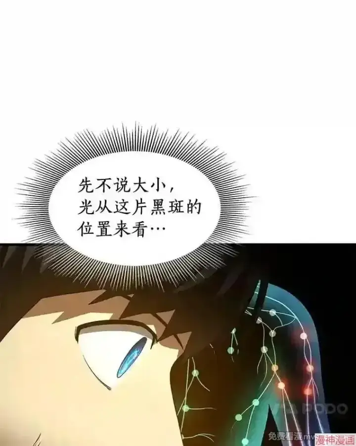 漫画《AI神医的诞生》第47话第72张图