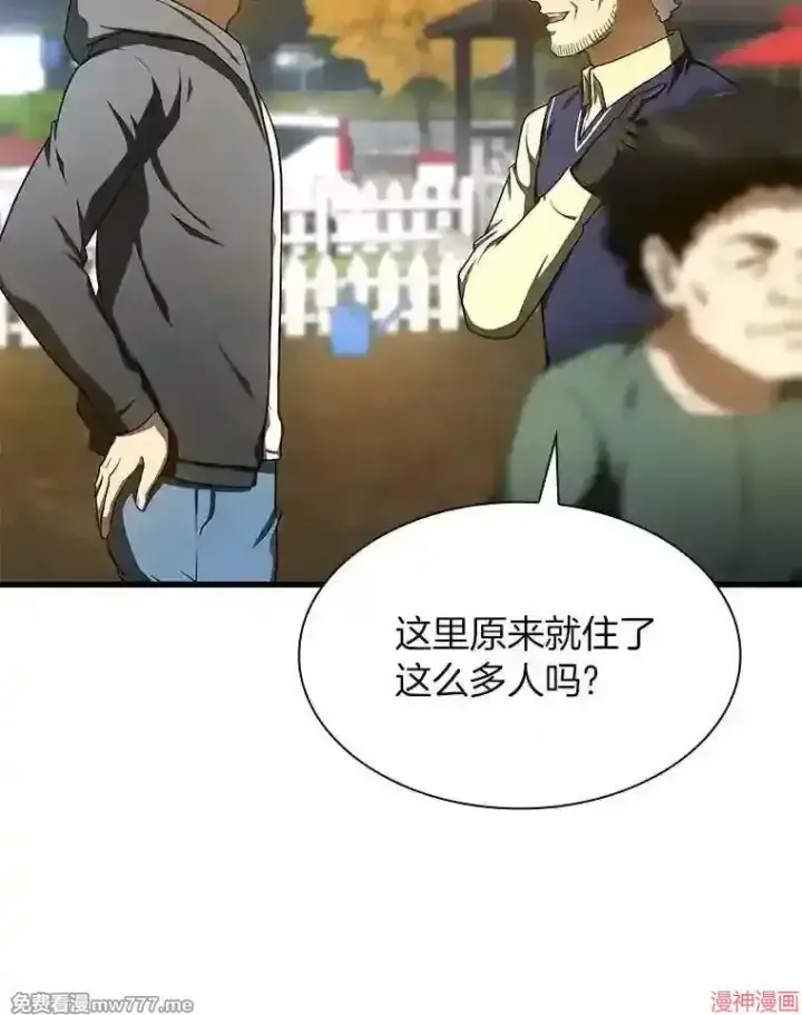 漫画《AI神医的诞生》第47话第8张图