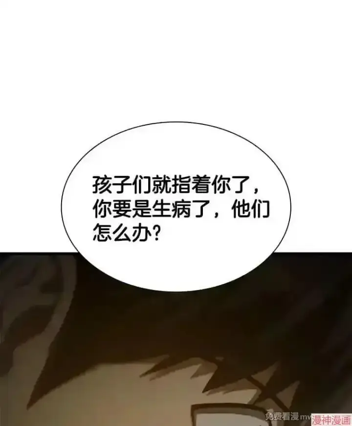 漫画《AI神医的诞生》第47话第85张图