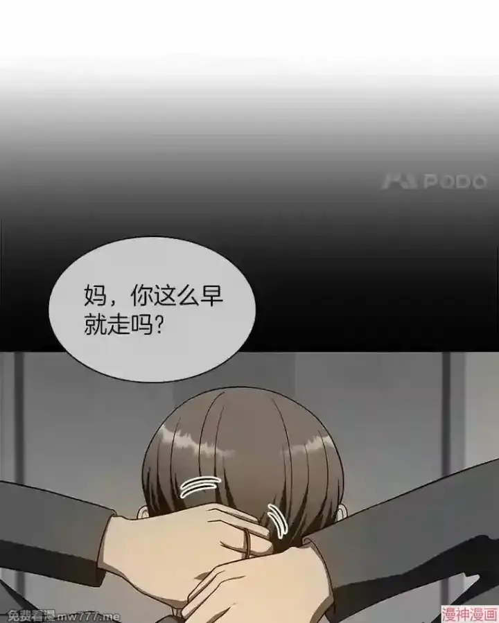 漫画《AI神医的诞生》第47话第90张图