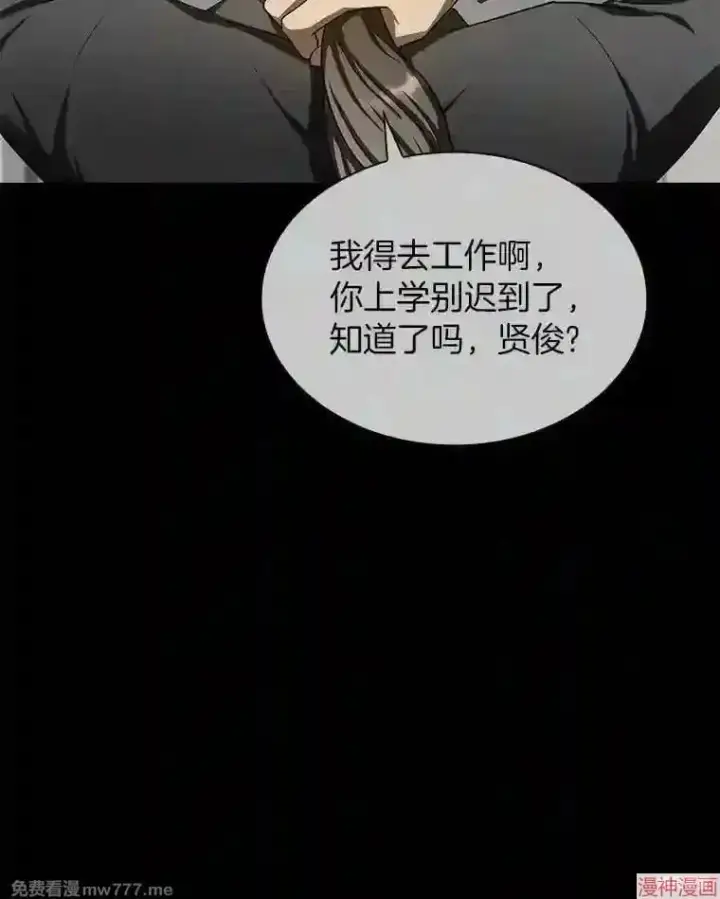 漫画《AI神医的诞生》第47话第91张图