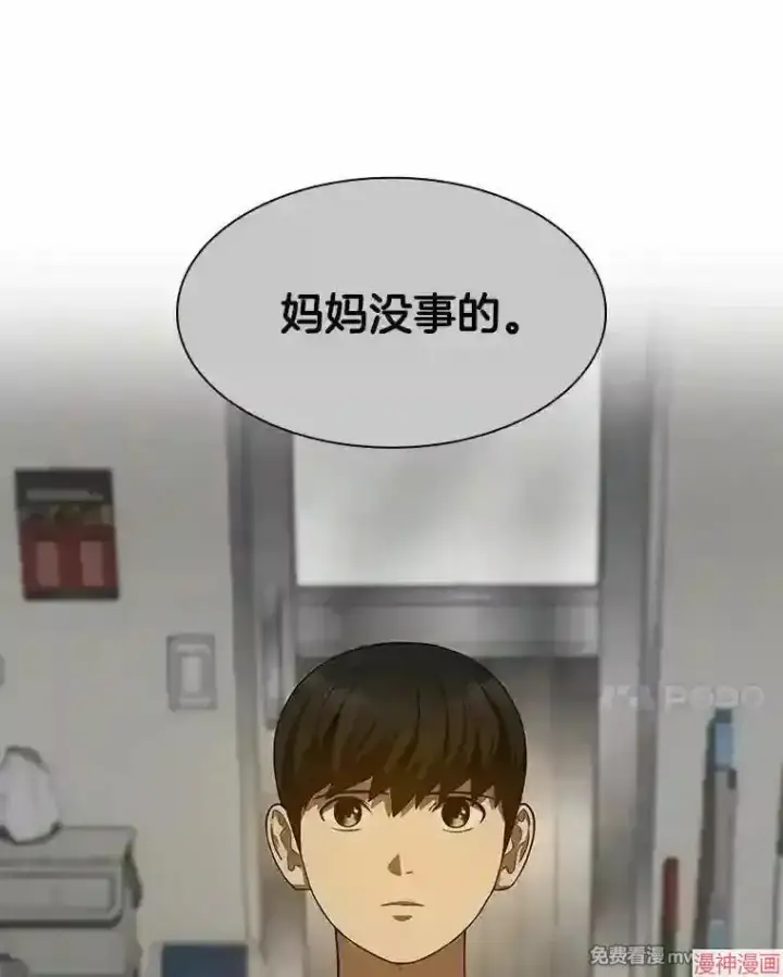 漫画《AI神医的诞生》第47话第93张图