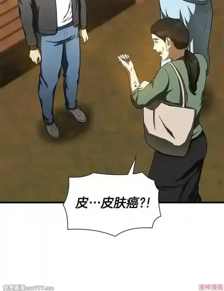 漫画《AI神医的诞生》第47话第99张图