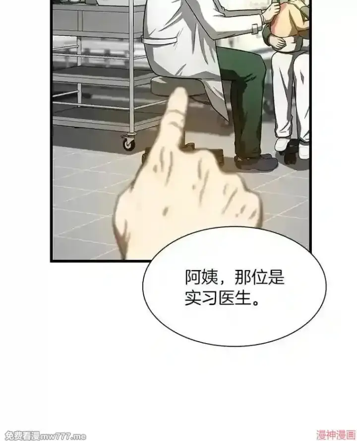 漫画《AI神医的诞生》第48话第100张图