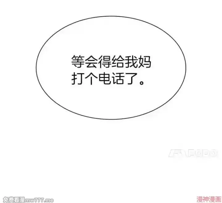 漫画《AI神医的诞生》第48话第11张图