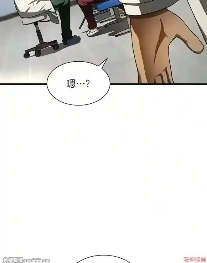 漫画《AI神医的诞生》第48话第111张图