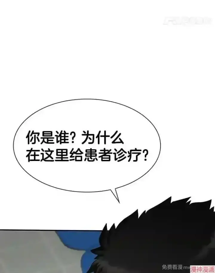 漫画《AI神医的诞生》第48话第113张图