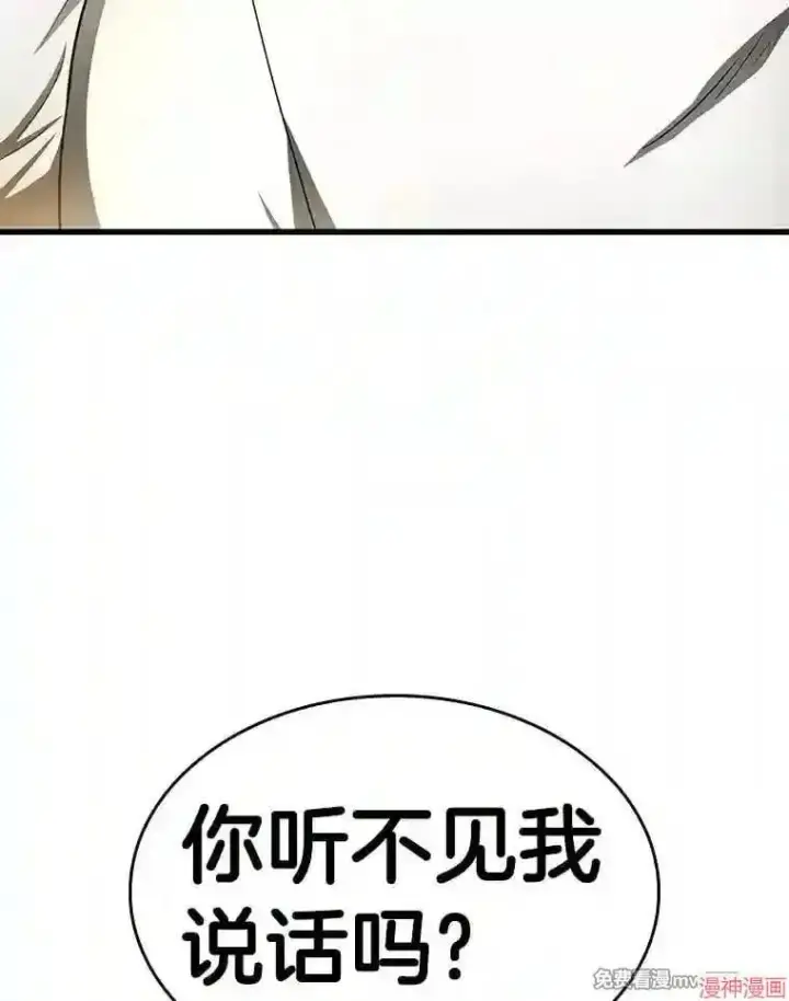 漫画《AI神医的诞生》第48话第115张图