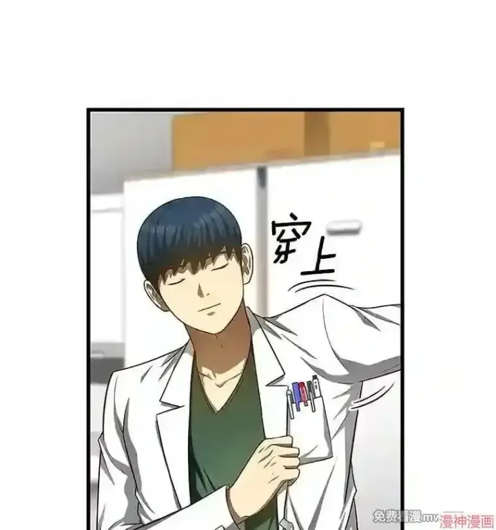 漫画《AI神医的诞生》第48话第14张图