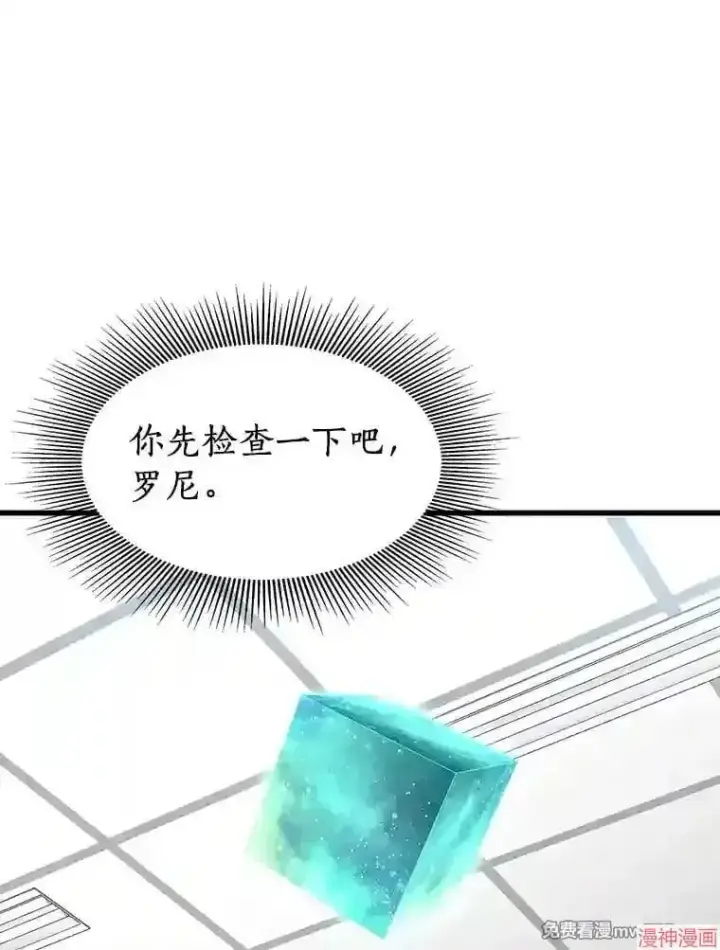 漫画《AI神医的诞生》第48话第22张图