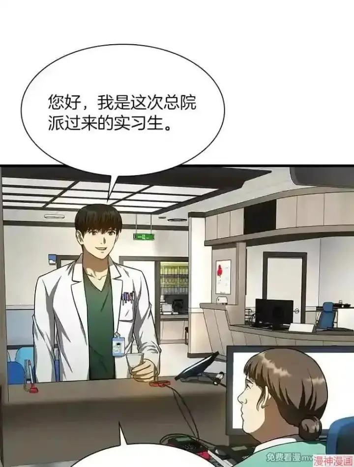 漫画《AI神医的诞生》第48话第24张图