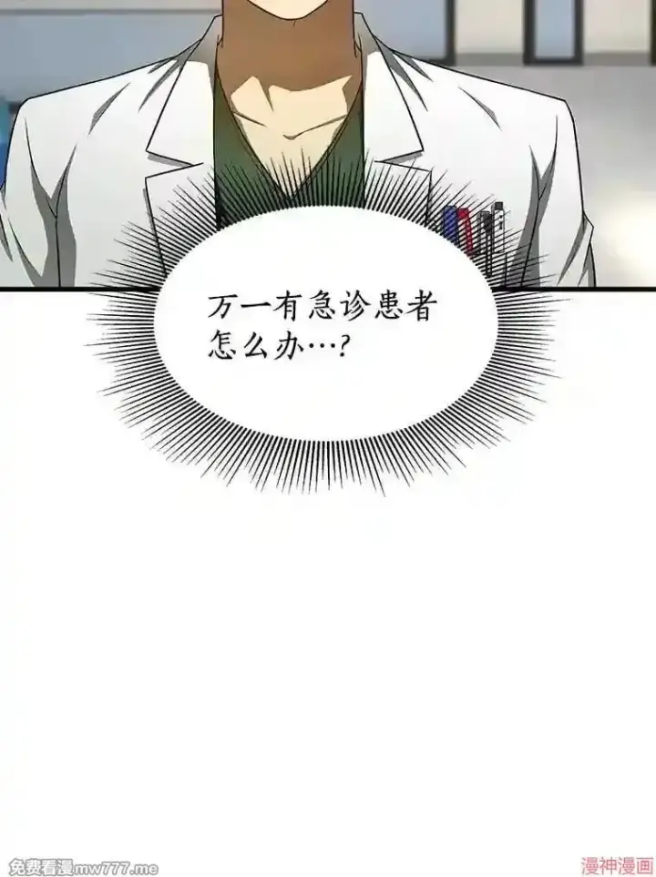 漫画《AI神医的诞生》第48话第28张图