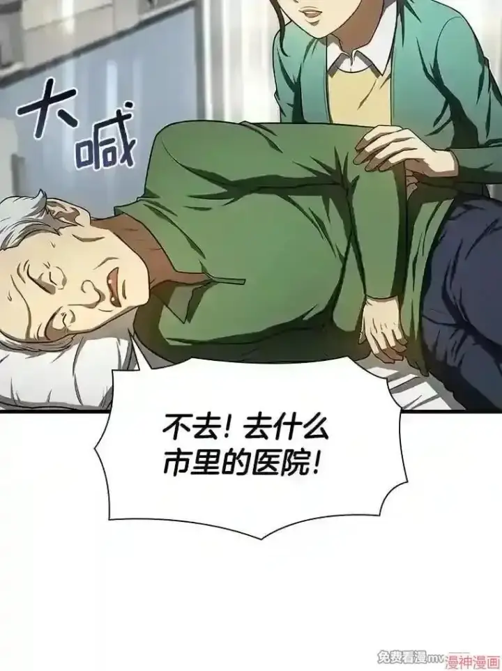 漫画《AI神医的诞生》第48话第34张图