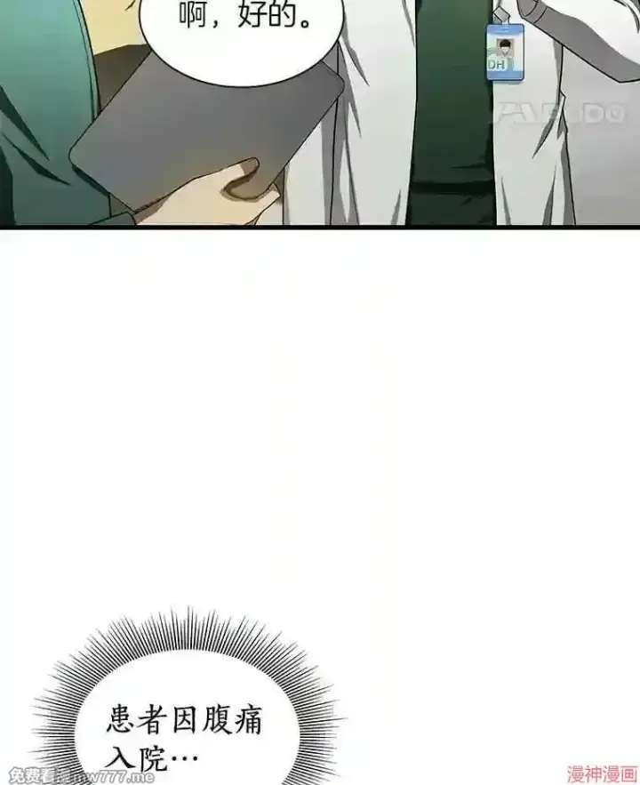 漫画《AI神医的诞生》第48话第36张图