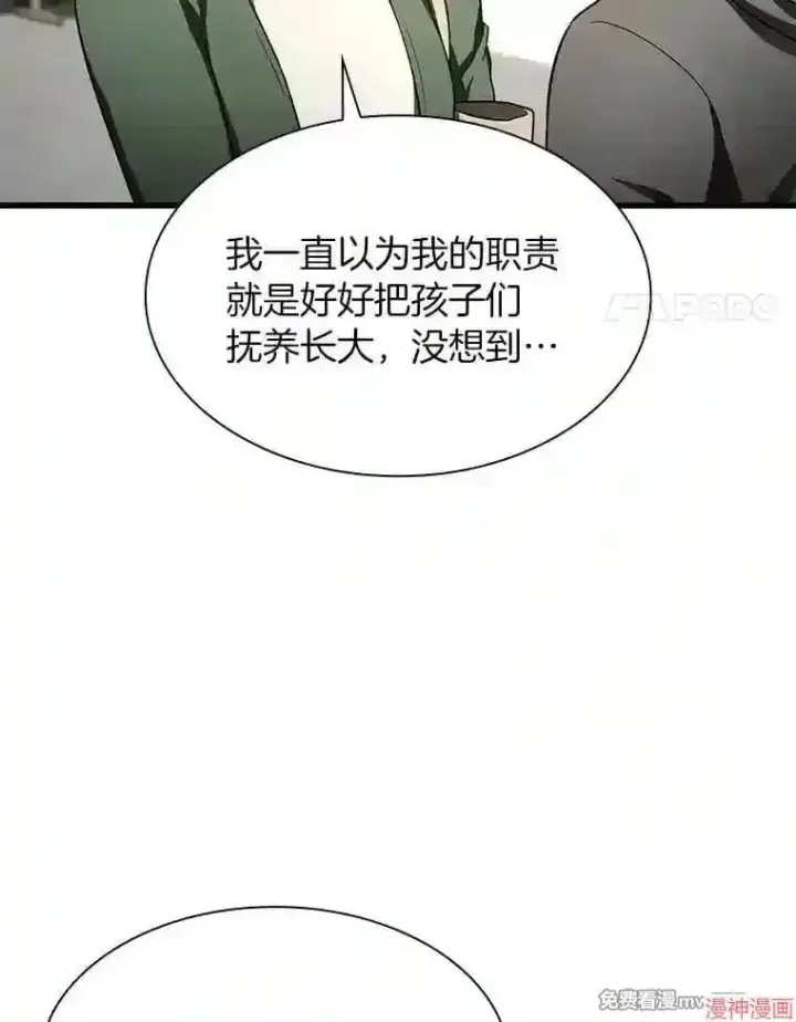 漫画《AI神医的诞生》第48话第4张图