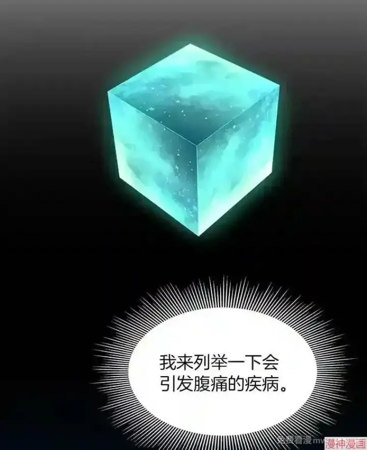 漫画《AI神医的诞生》第48话第40张图