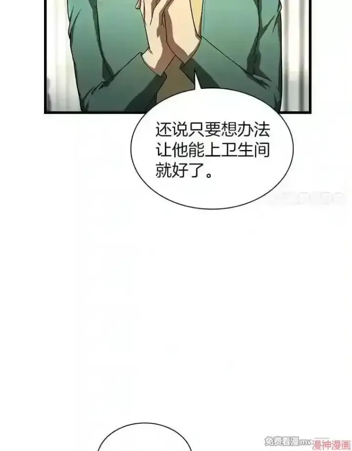 漫画《AI神医的诞生》第48话第46张图