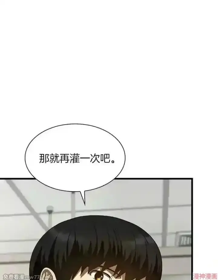 漫画《AI神医的诞生》第48话第50张图