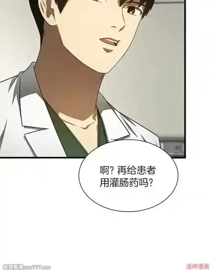 漫画《AI神医的诞生》第48话第51张图