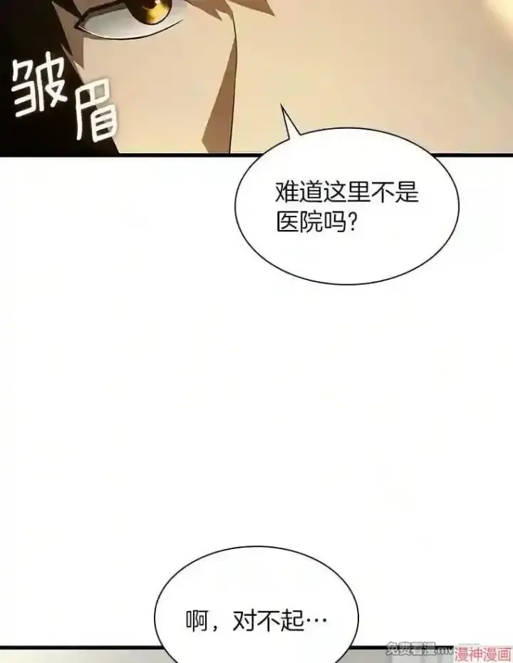 漫画《AI神医的诞生》第48话第55张图
