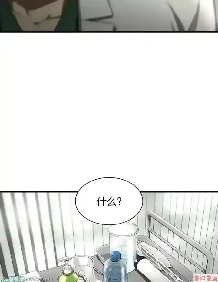 漫画《AI神医的诞生》第48话第57张图