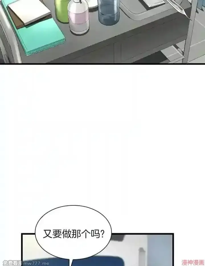 漫画《AI神医的诞生》第48话第58张图