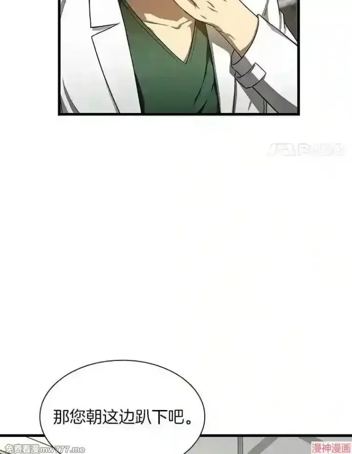 漫画《AI神医的诞生》第48话第66张图
