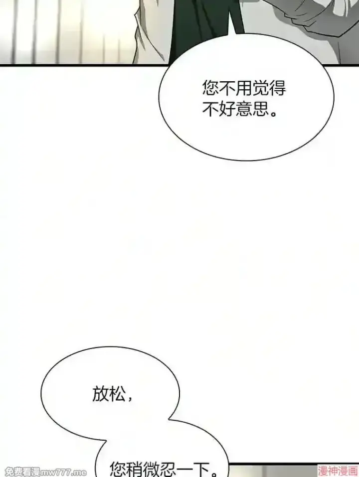漫画《AI神医的诞生》第48话第71张图
