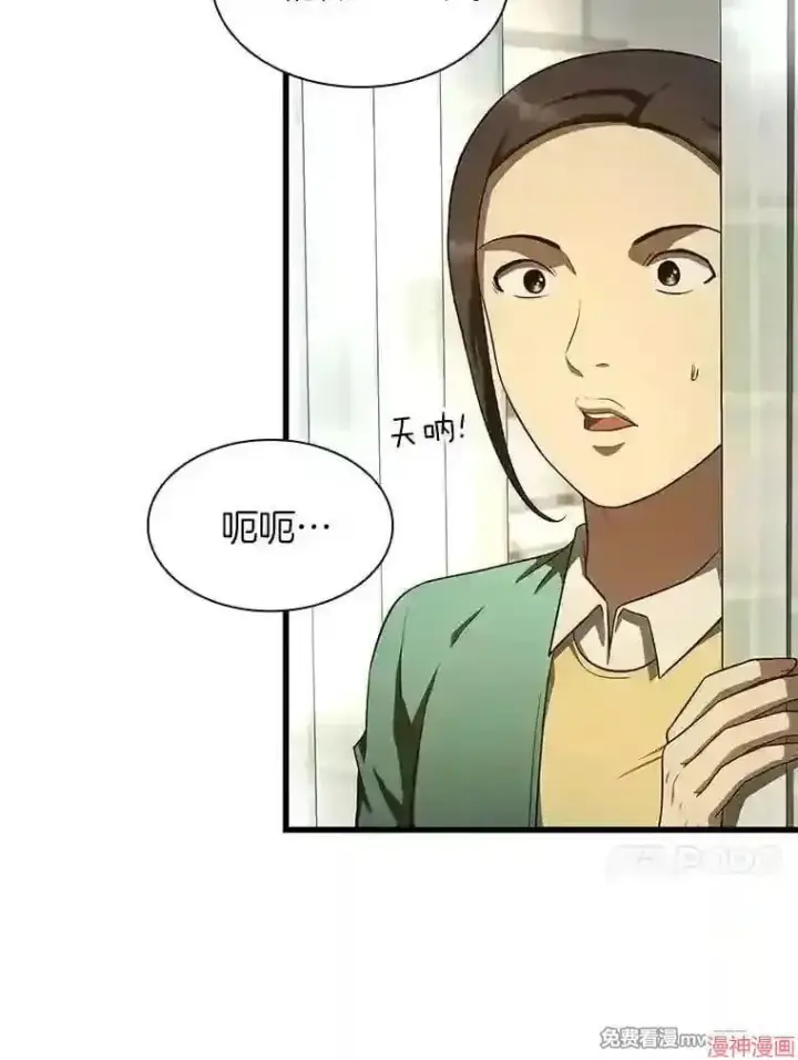 漫画《AI神医的诞生》第48话第72张图