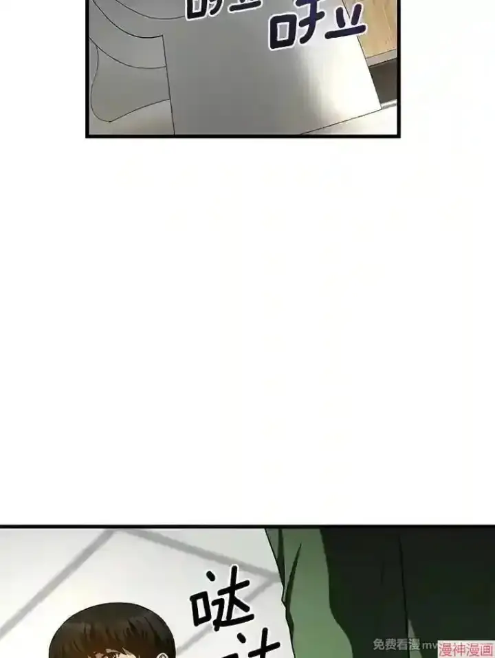 漫画《AI神医的诞生》第48话第74张图