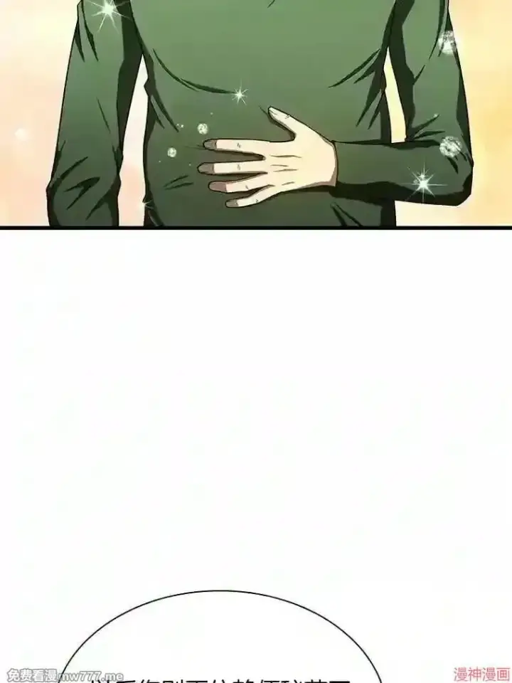漫画《AI神医的诞生》第48话第77张图