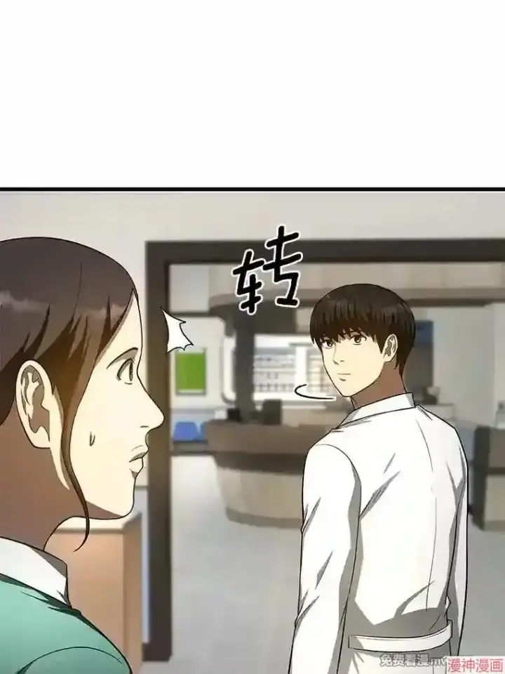 漫画《AI神医的诞生》第48话第81张图