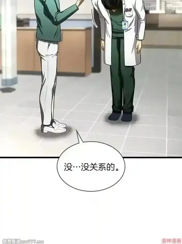 漫画《AI神医的诞生》第48话第83张图