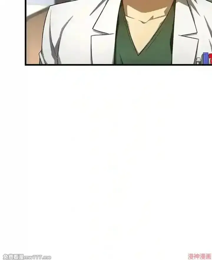 漫画《AI神医的诞生》第48话第86张图