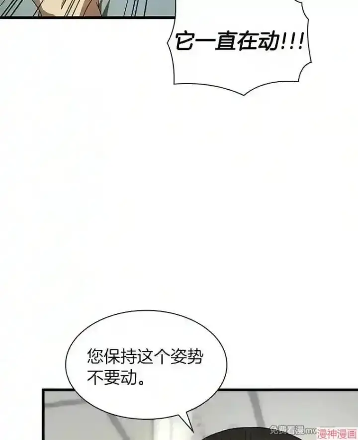 漫画《AI神医的诞生》第48话第90张图