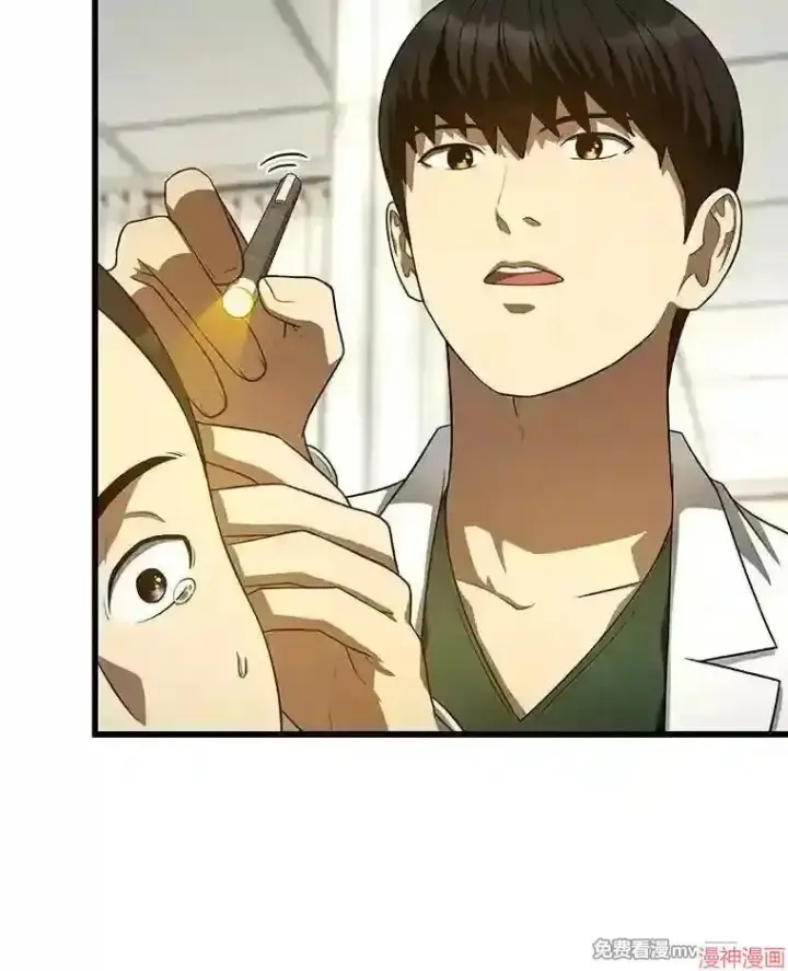 漫画《AI神医的诞生》第48话第91张图