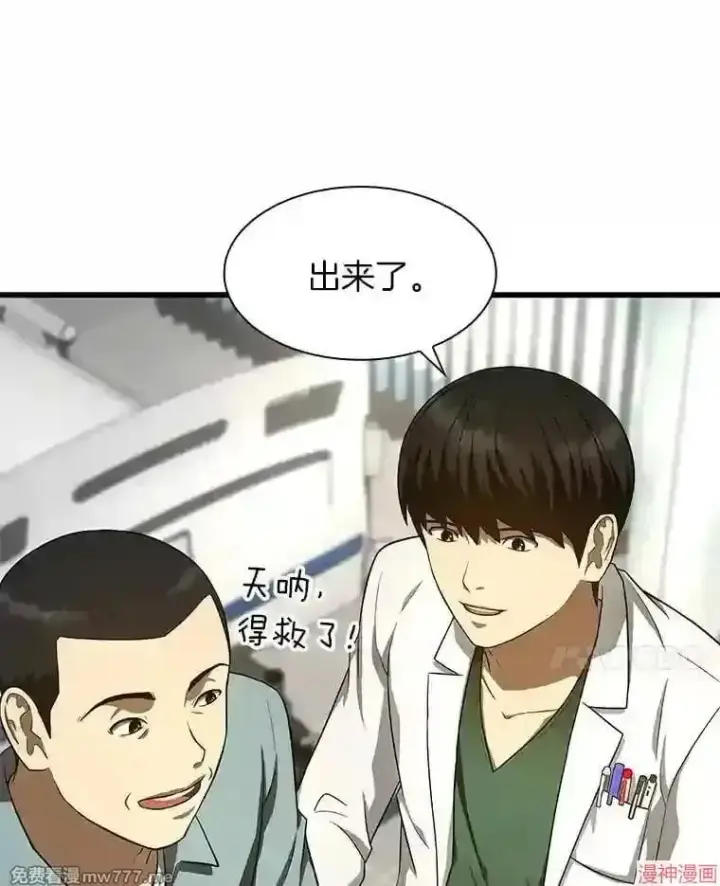 漫画《AI神医的诞生》第48话第92张图