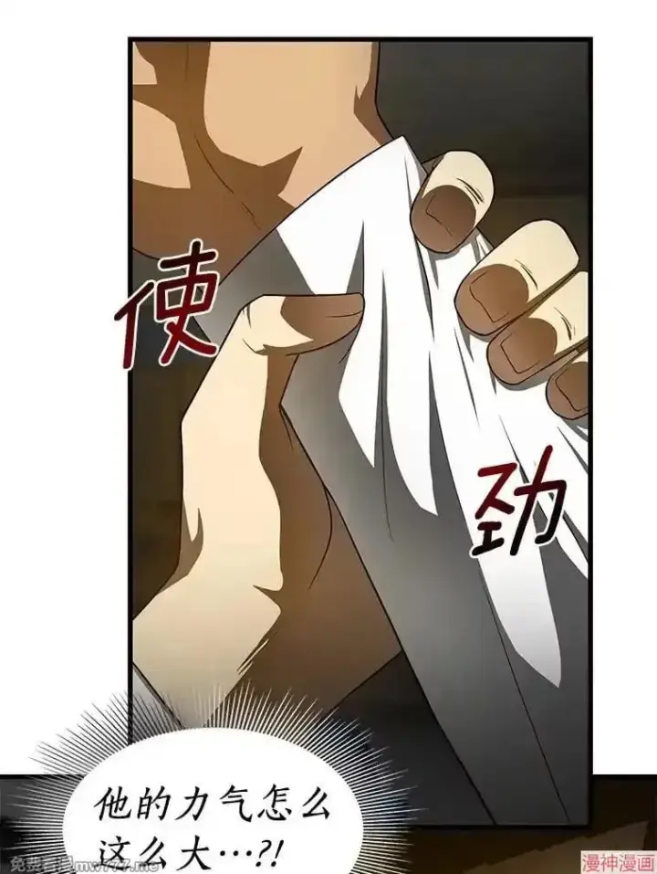 漫画《AI神医的诞生》第49话第101张图