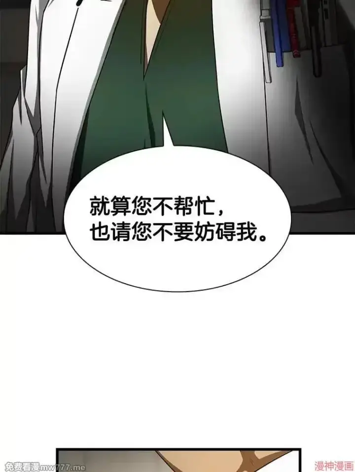 漫画《AI神医的诞生》第49话第104张图