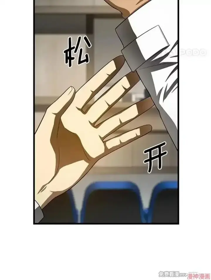 漫画《AI神医的诞生》第49话第105张图