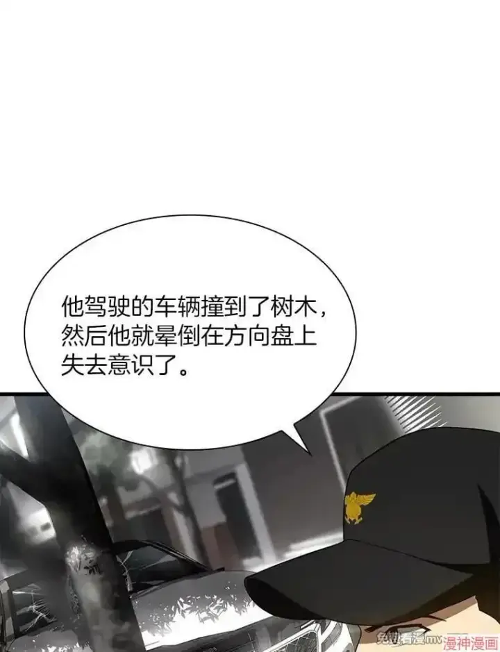 漫画《AI神医的诞生》第49话第110张图