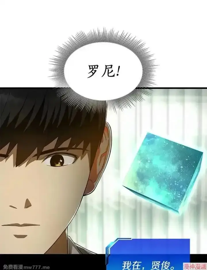 漫画《AI神医的诞生》第49话第112张图