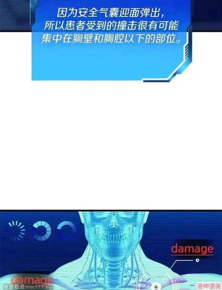 漫画《AI神医的诞生》第49话第115张图