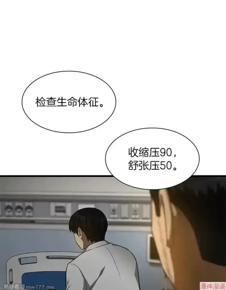 漫画《AI神医的诞生》第49话第117张图