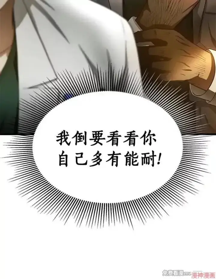 漫画《AI神医的诞生》第49话第120张图